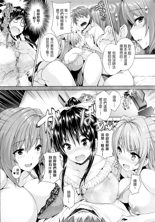 本子库[中文重製]成年コミック无翼鸟漫画全集之[ごばん] 乳色吐息本子