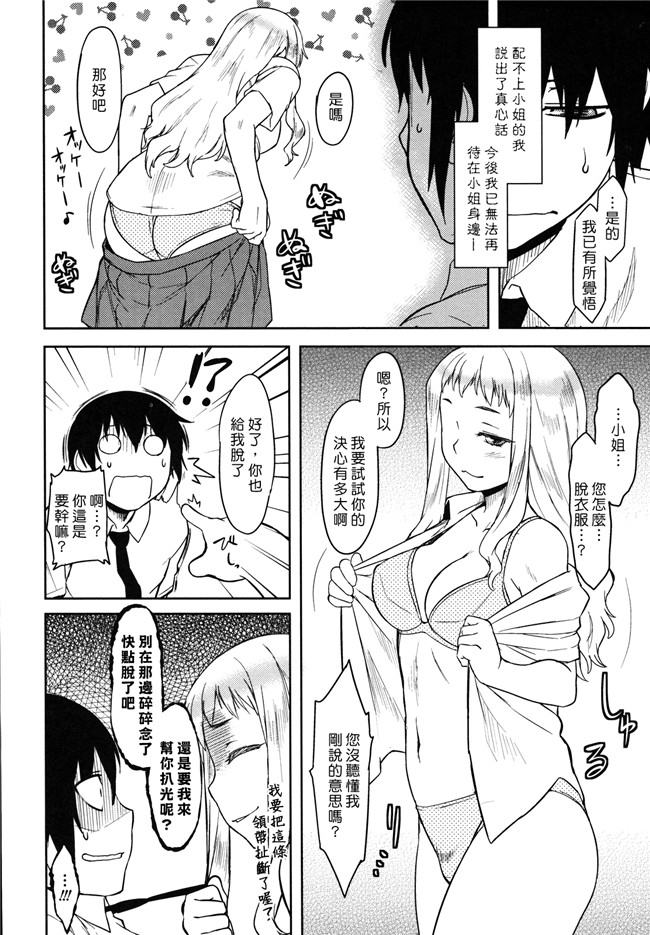 本子库[佐橋皆人漢化]少女漫画之[Dr.P] 僕んちのミカゲさん