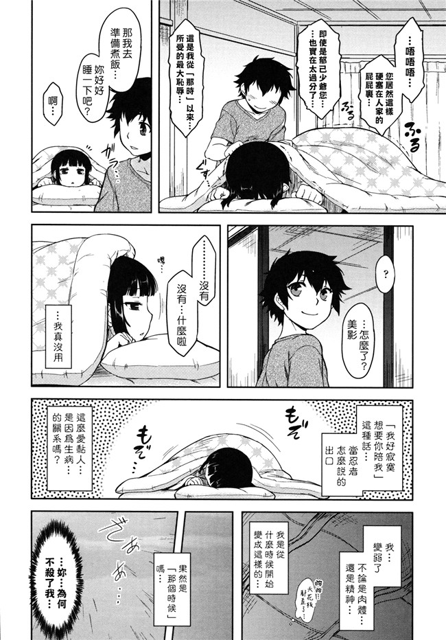 本子库[佐橋皆人漢化]少女漫画之[Dr.P] 僕んちのミカゲさん