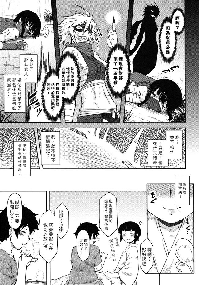 本子库[佐橋皆人漢化]少女漫画之[Dr.P] 僕んちのミカゲさん