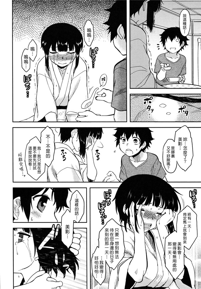 本子库[佐橋皆人漢化]少女漫画之[Dr.P] 僕んちのミカゲさん