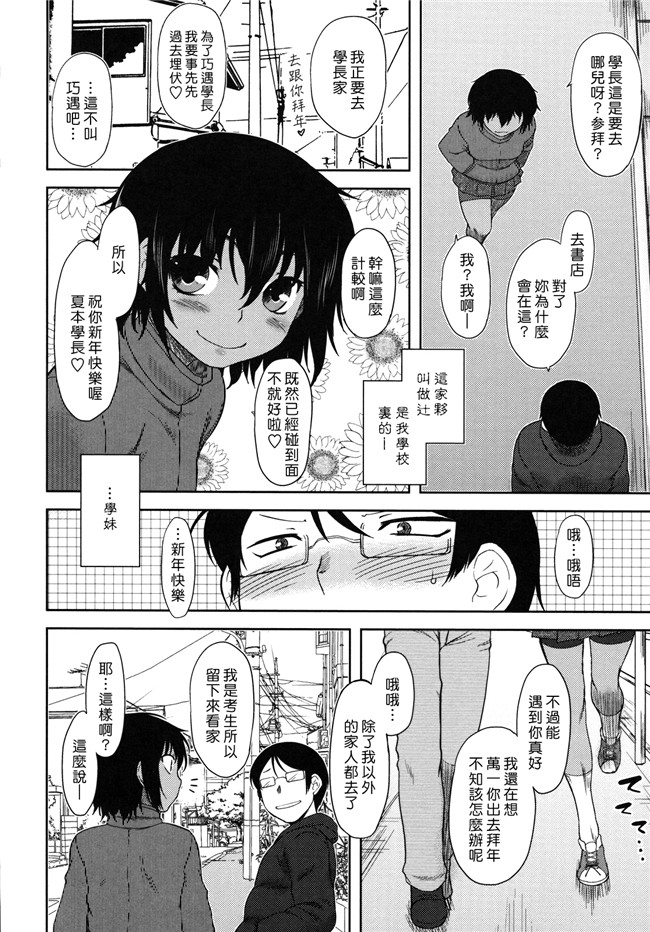 本子库[佐橋皆人漢化]少女漫画之[Dr.P] 僕んちのミカゲさん