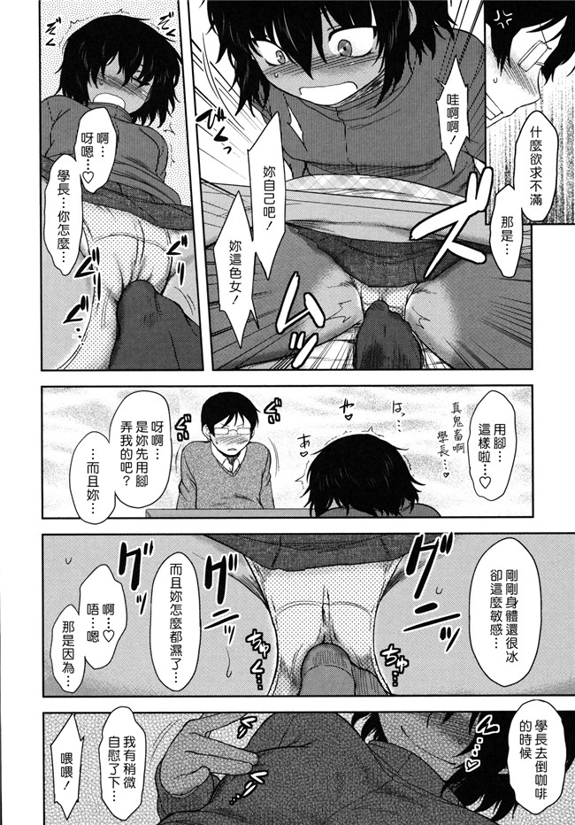 本子库[佐橋皆人漢化]少女漫画之[Dr.P] 僕んちのミカゲさん