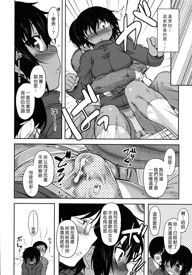 本子库[佐橋皆人漢化]少女漫画之[Dr.P] 僕んちのミカゲさん