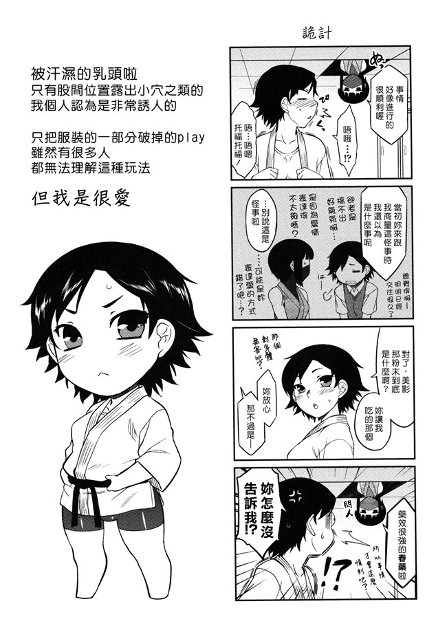 本子库[佐橋皆人漢化]少女漫画之[Dr.P] 僕んちのミカゲさん