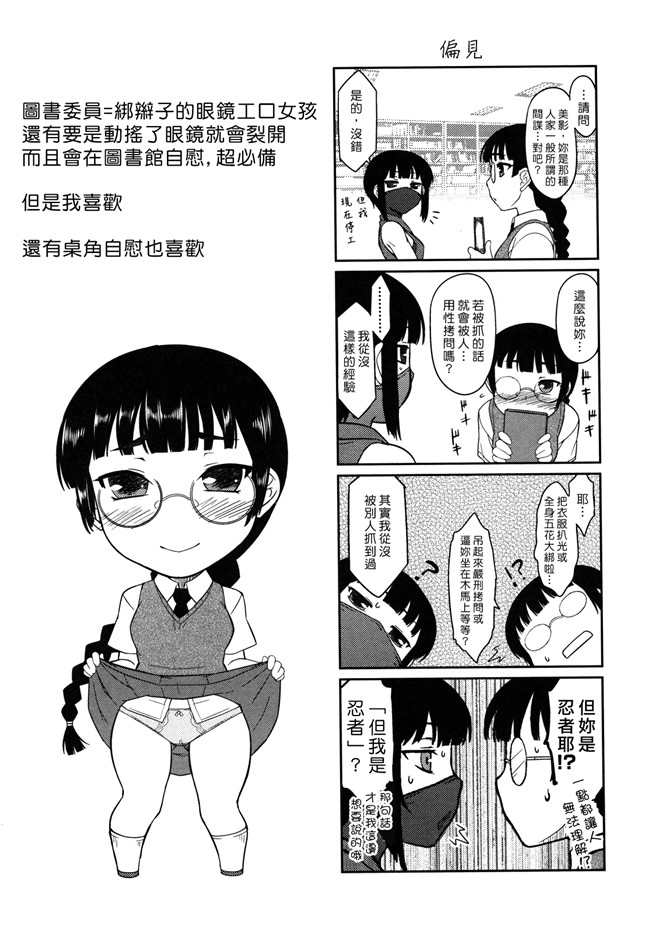 本子库[佐橋皆人漢化]少女漫画之[Dr.P] 僕んちのミカゲさん