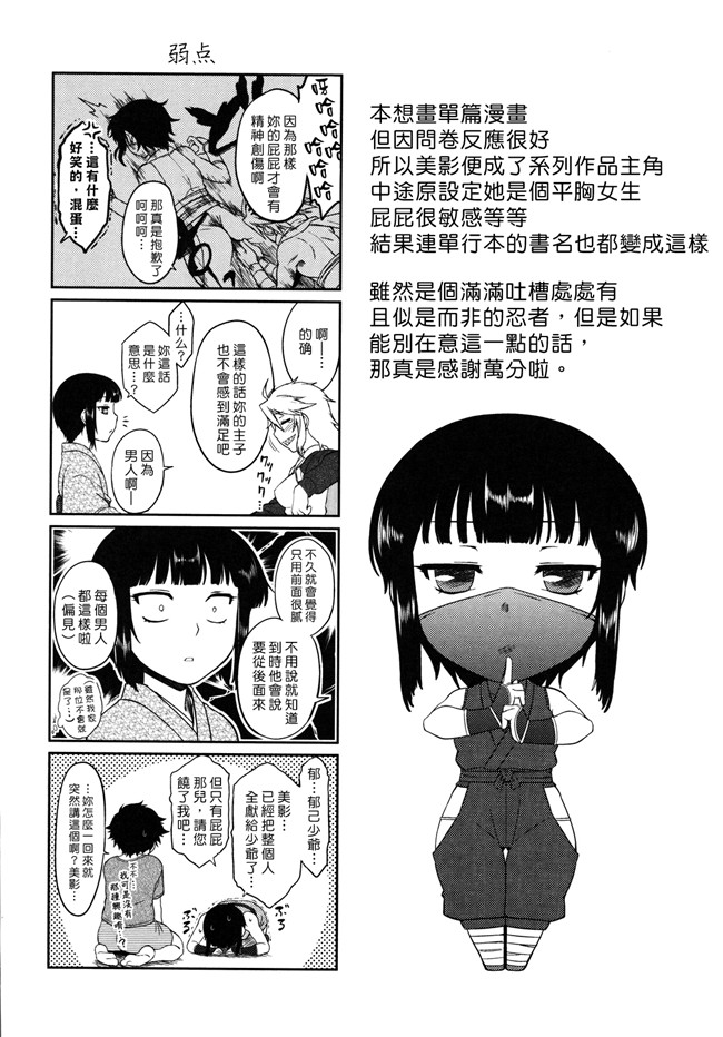 本子库[佐橋皆人漢化]少女漫画之[Dr.P] 僕んちのミカゲさん