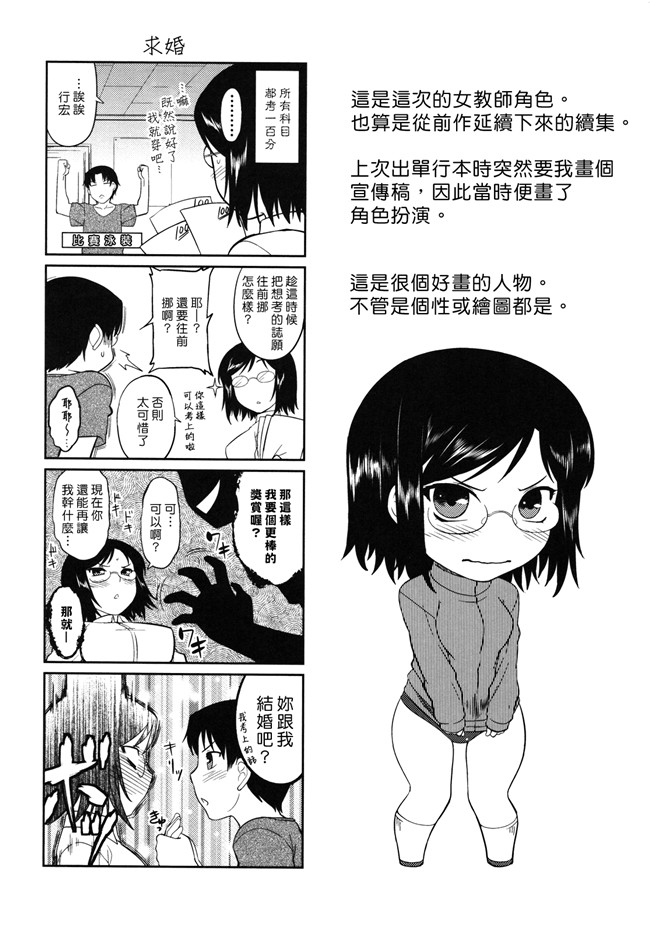 本子库[佐橋皆人漢化]少女漫画之[Dr.P] 僕んちのミカゲさん