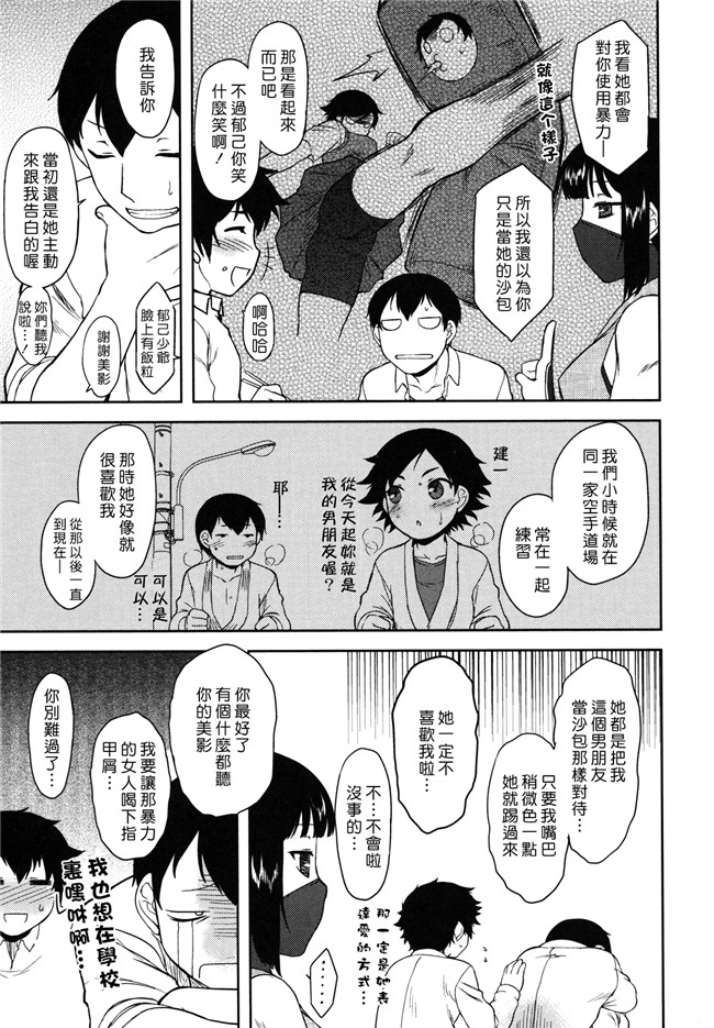 本子库[佐橋皆人漢化]少女漫画之[Dr.P] 僕んちのミカゲさん