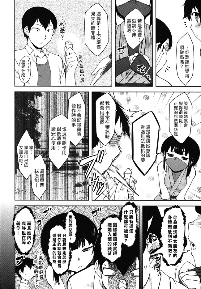 本子库[佐橋皆人漢化]少女漫画之[Dr.P] 僕んちのミカゲさん