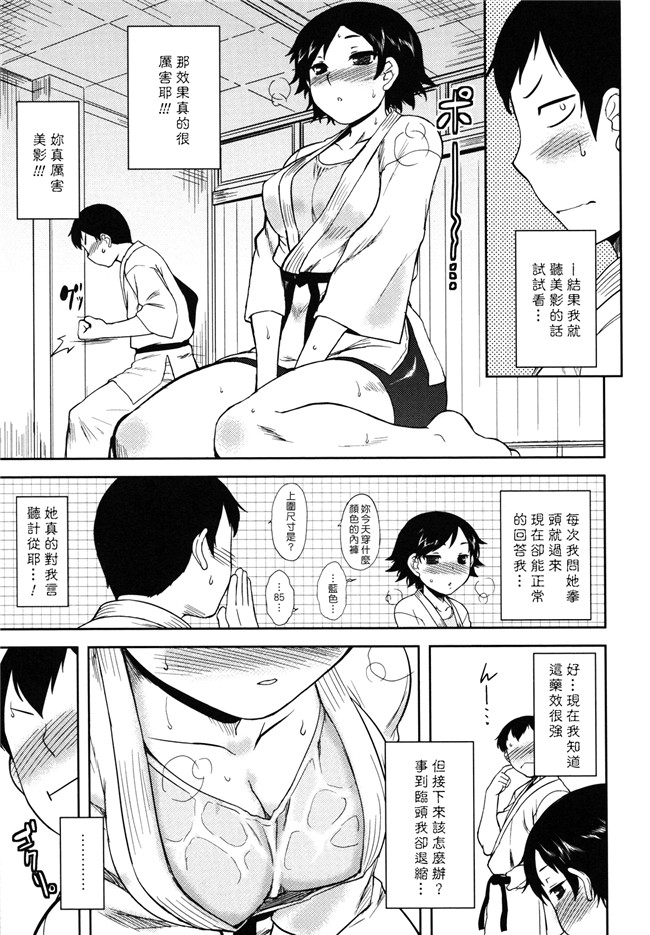 本子库[佐橋皆人漢化]少女漫画之[Dr.P] 僕んちのミカゲさん