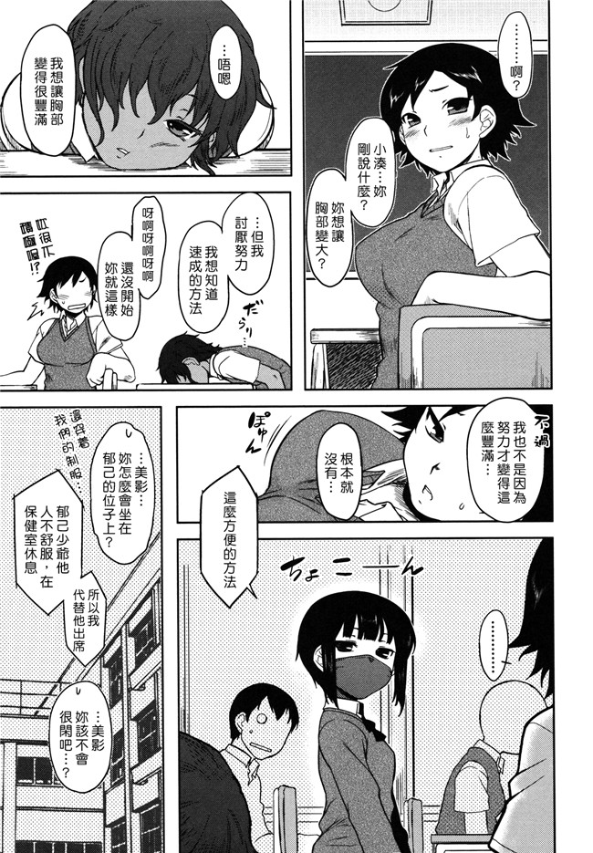 本子库[佐橋皆人漢化]少女漫画之[Dr.P] 僕んちのミカゲさん