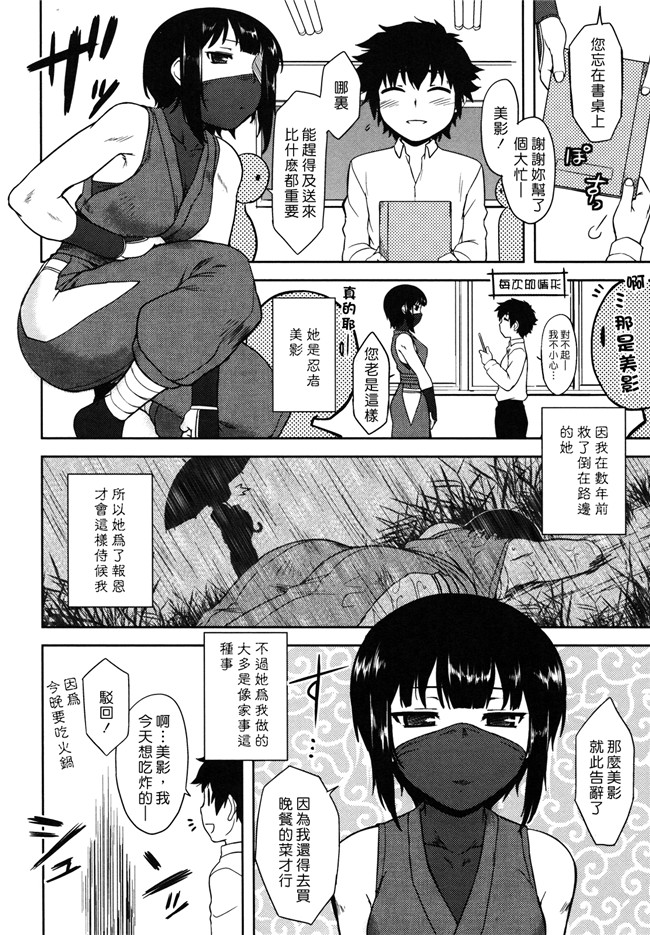 本子库[佐橋皆人漢化]少女漫画之[Dr.P] 僕んちのミカゲさん