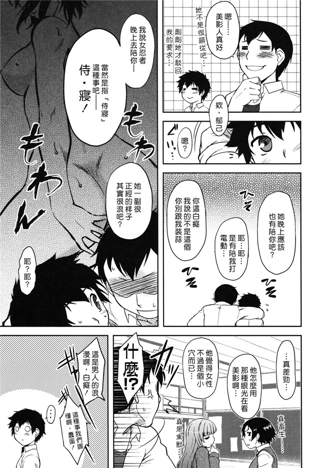 本子库[佐橋皆人漢化]少女漫画之[Dr.P] 僕んちのミカゲさん