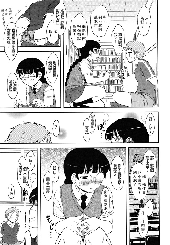 本子库[佐橋皆人漢化]少女漫画之[Dr.P] 僕んちのミカゲさん