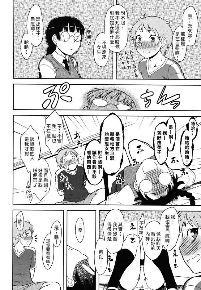 本子库[佐橋皆人漢化]少女漫画之[Dr.P] 僕んちのミカゲさん