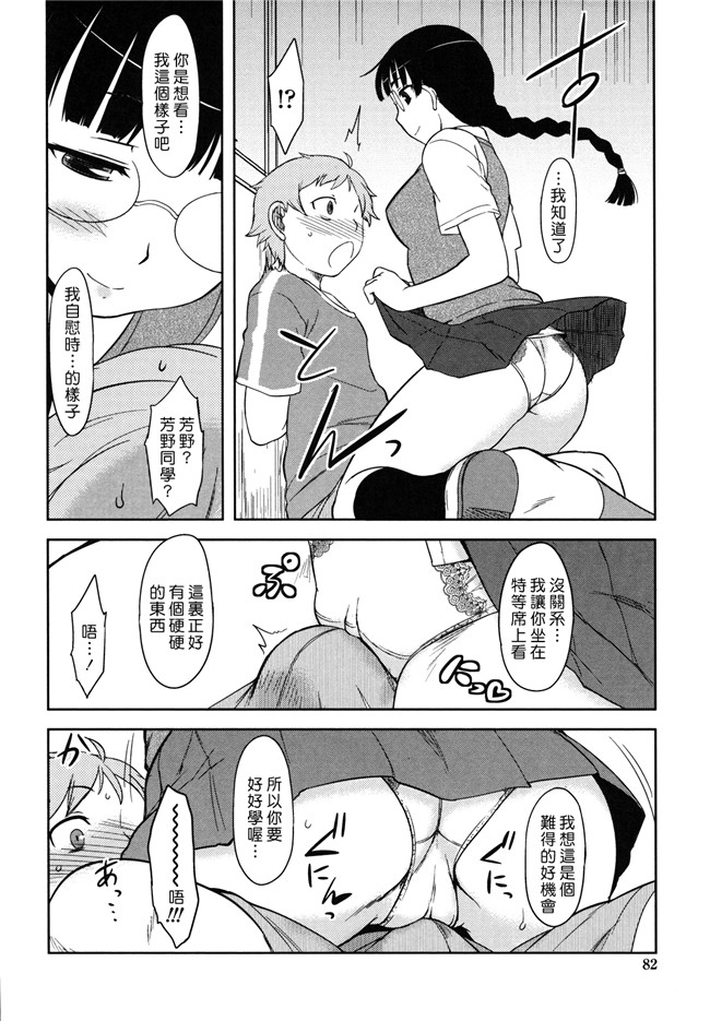 本子库[佐橋皆人漢化]少女漫画之[Dr.P] 僕んちのミカゲさん