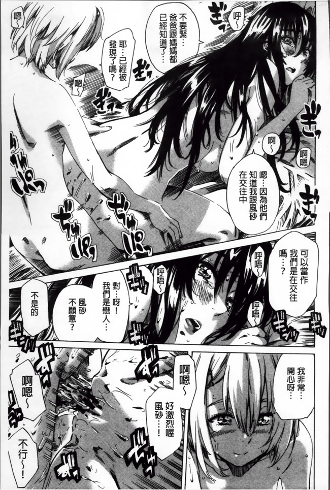 本子库[4K[S版]掃圖組]里番福利漫画之長身で無口の彼女が発情してきたらエロいよね本子