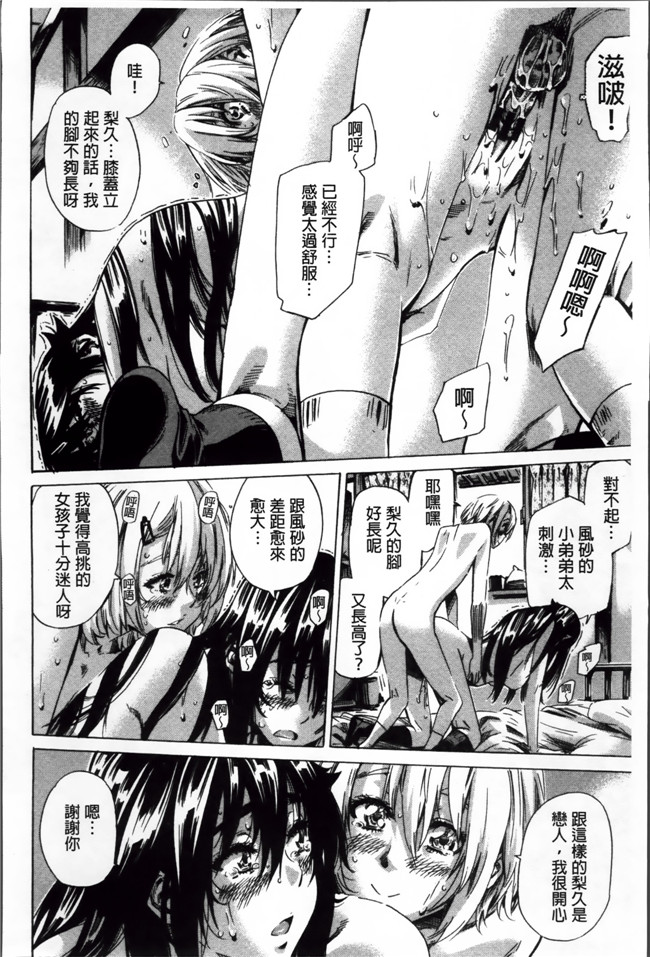 本子库[4K[S版]掃圖組]里番福利漫画之長身で無口の彼女が発情してきたらエロいよね本子