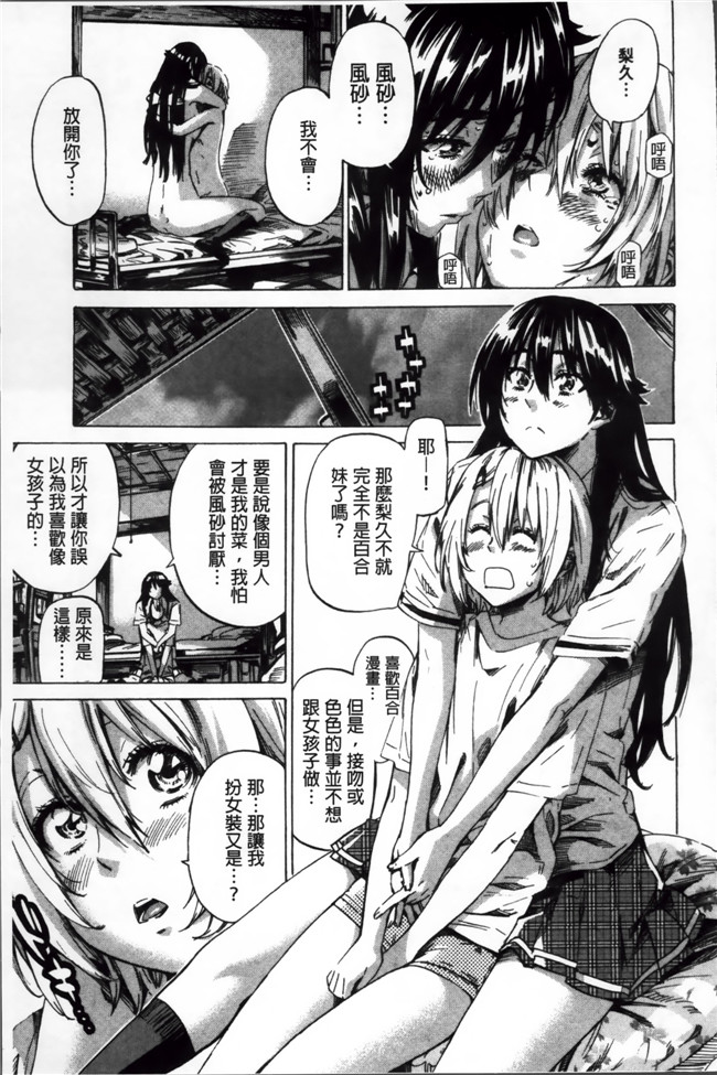 本子库[4K[S版]掃圖組]里番福利漫画之長身で無口の彼女が発情してきたらエロいよね本子