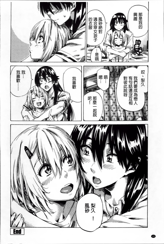 本子库[4K[S版]掃圖組]里番福利漫画之長身で無口の彼女が発情してきたらエロいよね本子