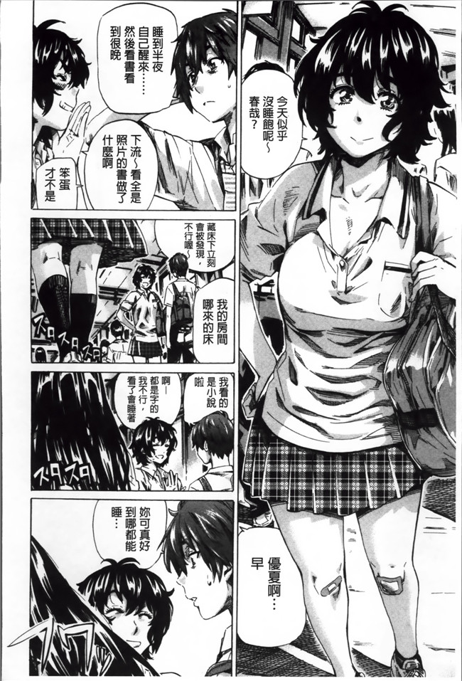 本子库[4K[S版]掃圖組]里番福利漫画之長身で無口の彼女が発情してきたらエロいよね本子