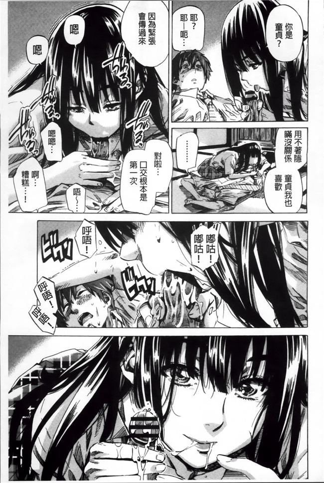 本子库[4K[S版]掃圖組]里番福利漫画之長身で無口の彼女が発情してきたらエロいよね本子