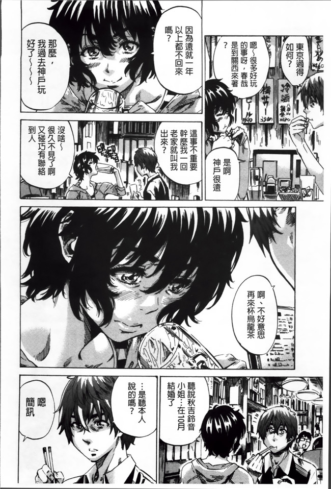 本子库[4K[S版]掃圖組]里番福利漫画之長身で無口の彼女が発情してきたらエロいよね本子