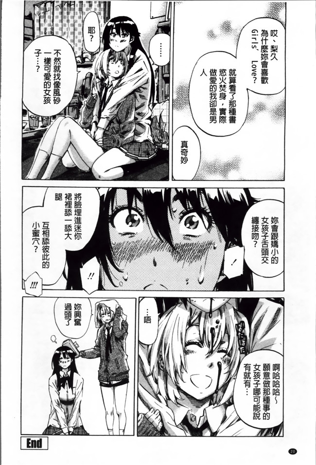 本子库[4K[S版]掃圖組]里番福利漫画之長身で無口の彼女が発情してきたらエロいよね本子