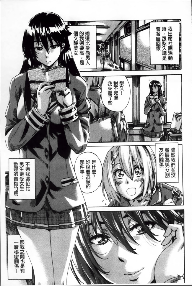 本子库[4K[S版]掃圖組]里番福利漫画之長身で無口の彼女が発情してきたらエロいよね本子