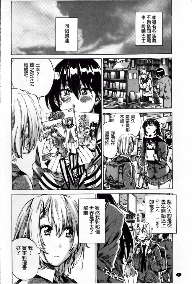 本子库[4K[S版]掃圖組]里番福利漫画之長身で無口の彼女が発情してきたらエロいよね本子