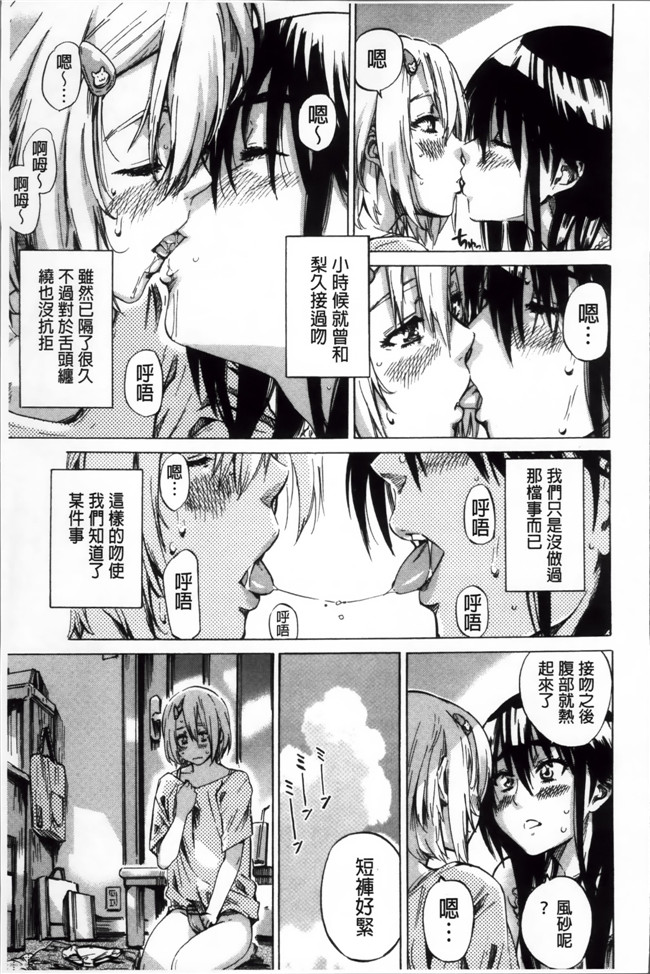 本子库[4K[S版]掃圖組]里番福利漫画之長身で無口の彼女が発情してきたらエロいよね本子