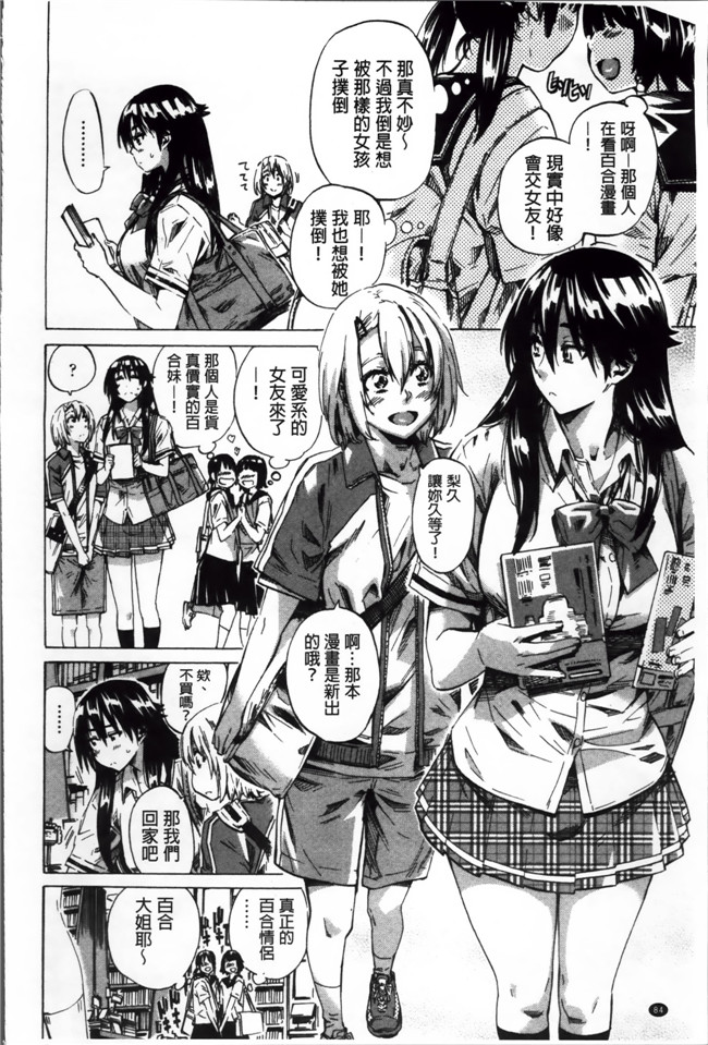 本子库[4K[S版]掃圖組]里番福利漫画之長身で無口の彼女が発情してきたらエロいよね本子