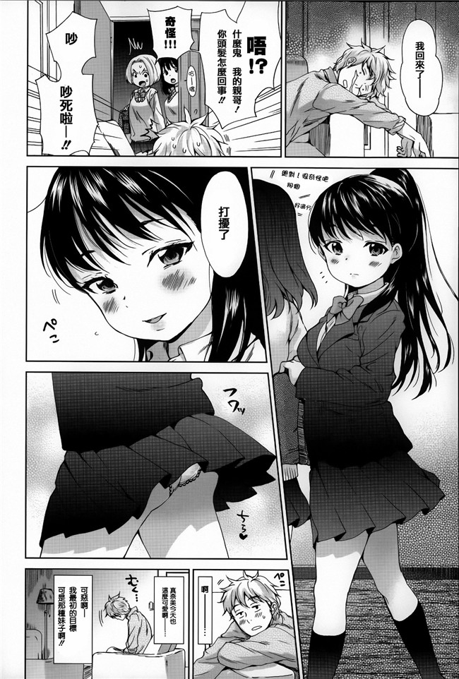 里番库[篆儀通文書坊漢化]福利漫画之とろけあい + 12P小冊子本子