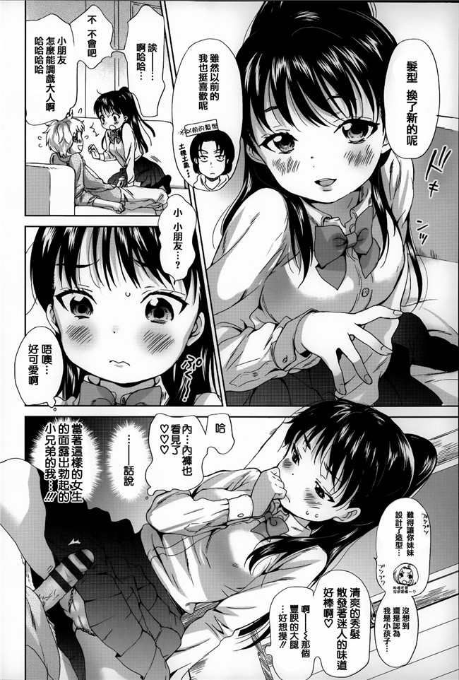 里番库[篆儀通文書坊漢化]福利漫画之とろけあい + 12P小冊子本子