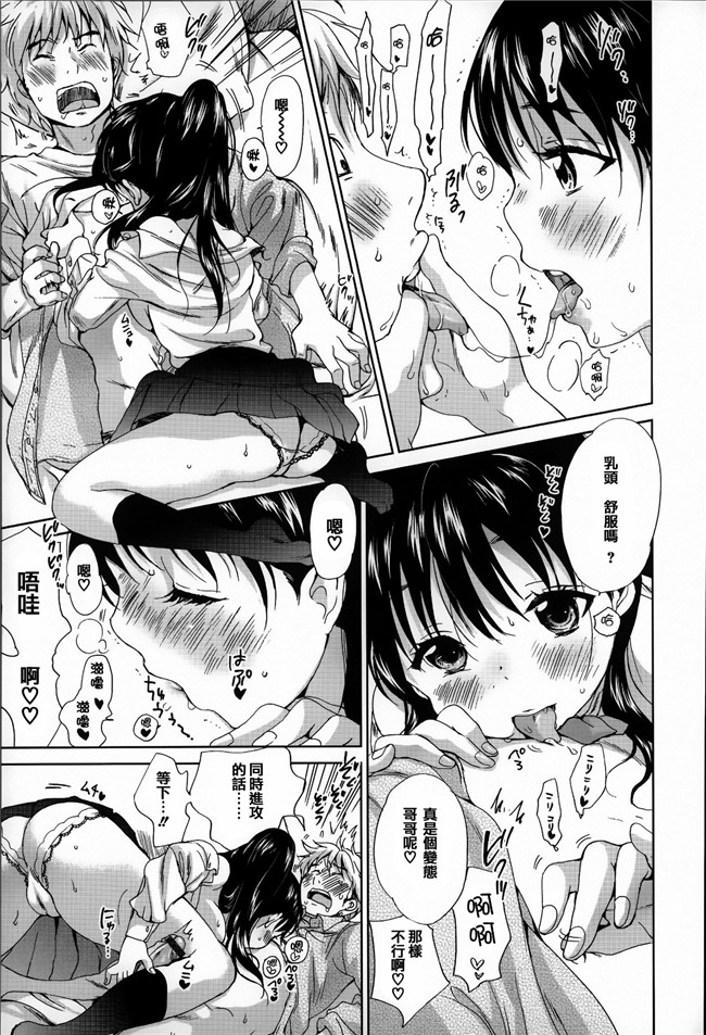 里番库[篆儀通文書坊漢化]福利漫画之とろけあい + 12P小冊子本子