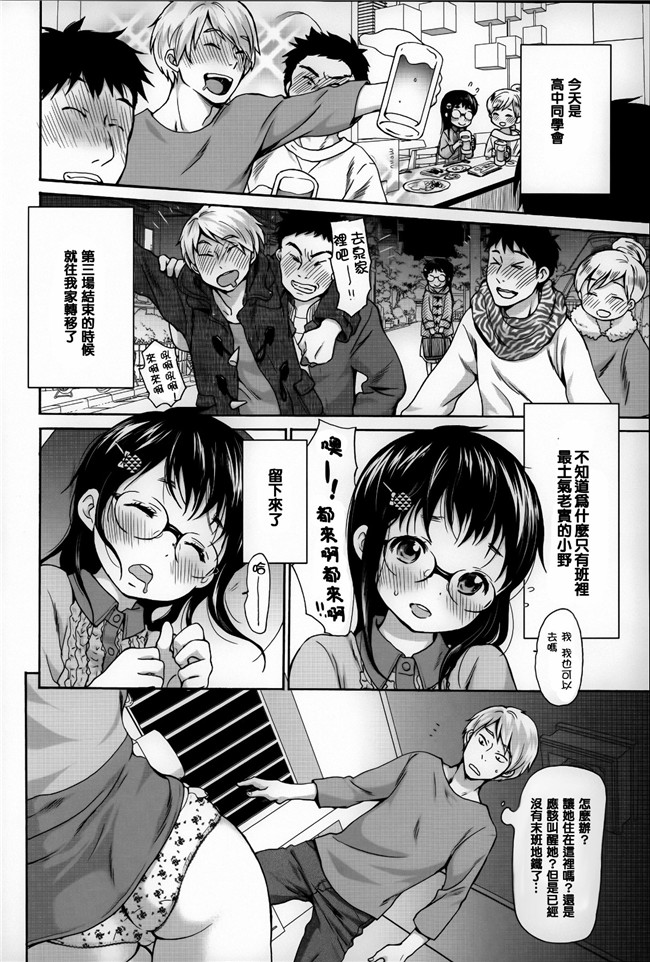 里番库[篆儀通文書坊漢化]福利漫画之とろけあい + 12P小冊子本子