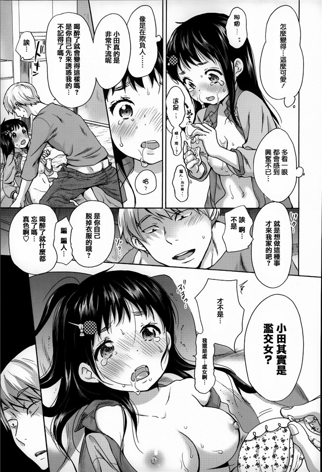 里番库[篆儀通文書坊漢化]福利漫画之とろけあい + 12P小冊子本子