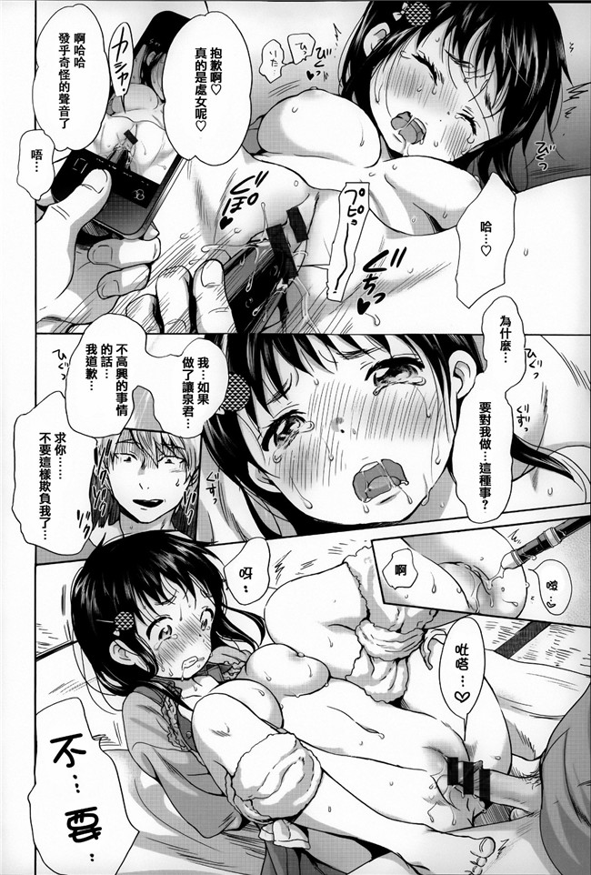 里番库[篆儀通文書坊漢化]福利漫画之とろけあい + 12P小冊子本子