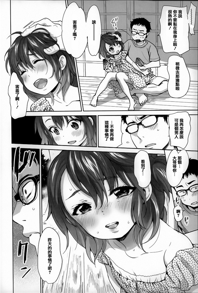 里番库[篆儀通文書坊漢化]福利漫画之とろけあい + 12P小冊子本子