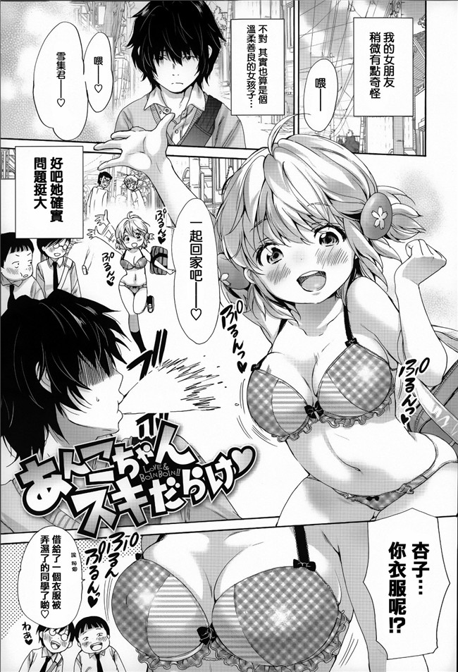 里番库[篆儀通文書坊漢化]福利漫画之とろけあい + 12P小冊子本子