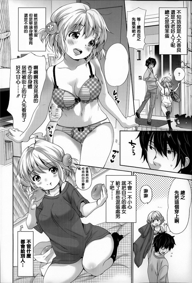 里番库[篆儀通文書坊漢化]福利漫画之とろけあい + 12P小冊子本子