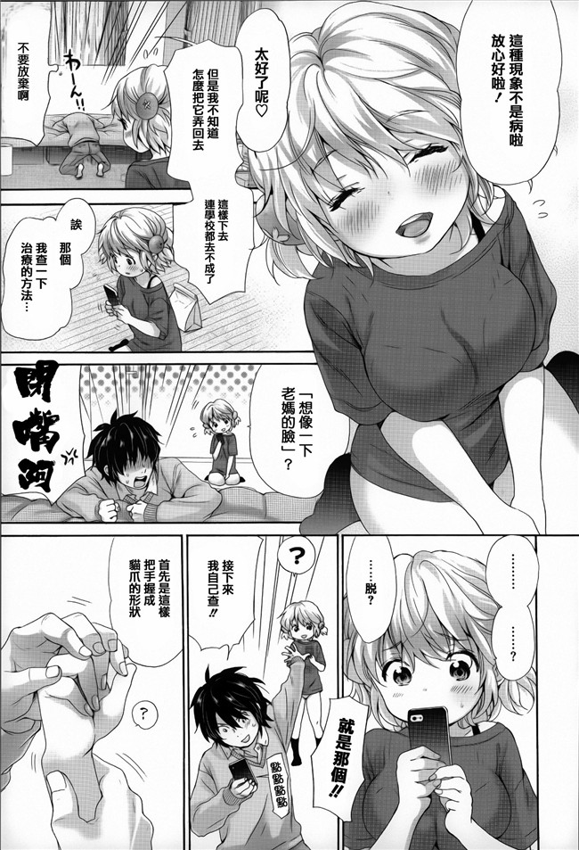 里番库[篆儀通文書坊漢化]福利漫画之とろけあい + 12P小冊子本子