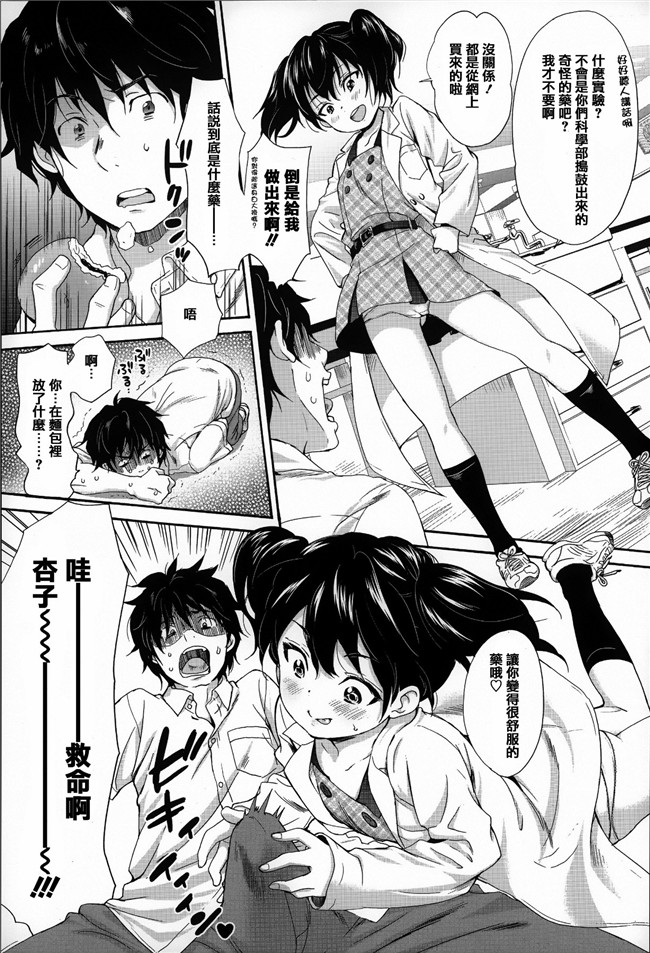 里番库[篆儀通文書坊漢化]福利漫画之とろけあい + 12P小冊子本子