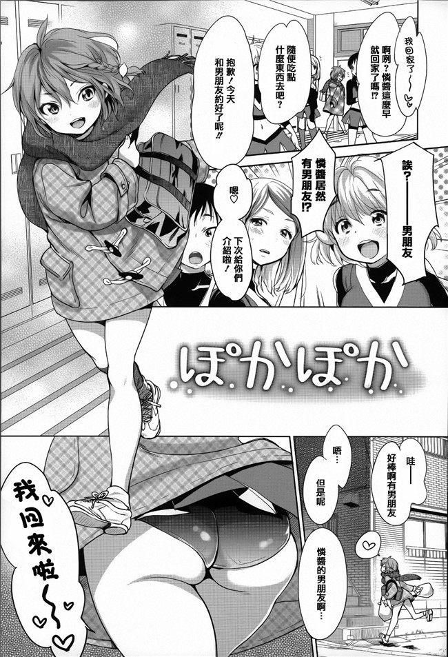 里番库[篆儀通文書坊漢化]福利漫画之とろけあい + 12P小冊子本子