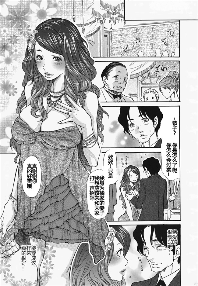 里番库黑丝全彩工口邪恶少女漫画之 NO是tsuma变态~图片