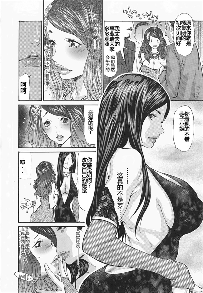 里番库黑丝全彩工口邪恶少女漫画之 NO是tsuma变态~图片