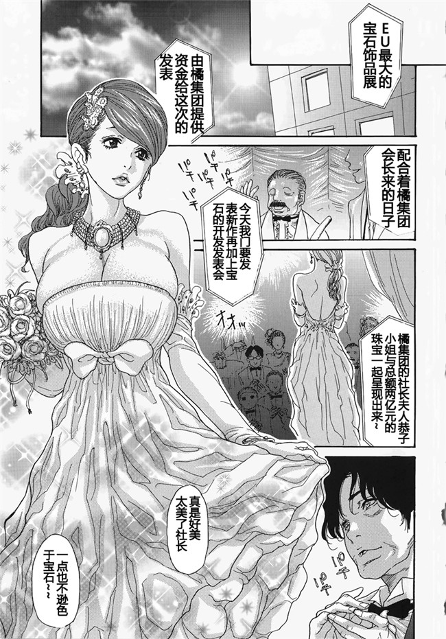 里番库黑丝全彩工口邪恶少女漫画之 NO是tsuma变态~图片