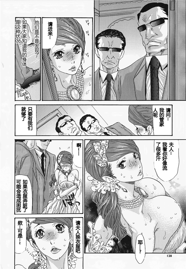 里番库黑丝全彩工口邪恶少女漫画之 NO是tsuma变态~图片