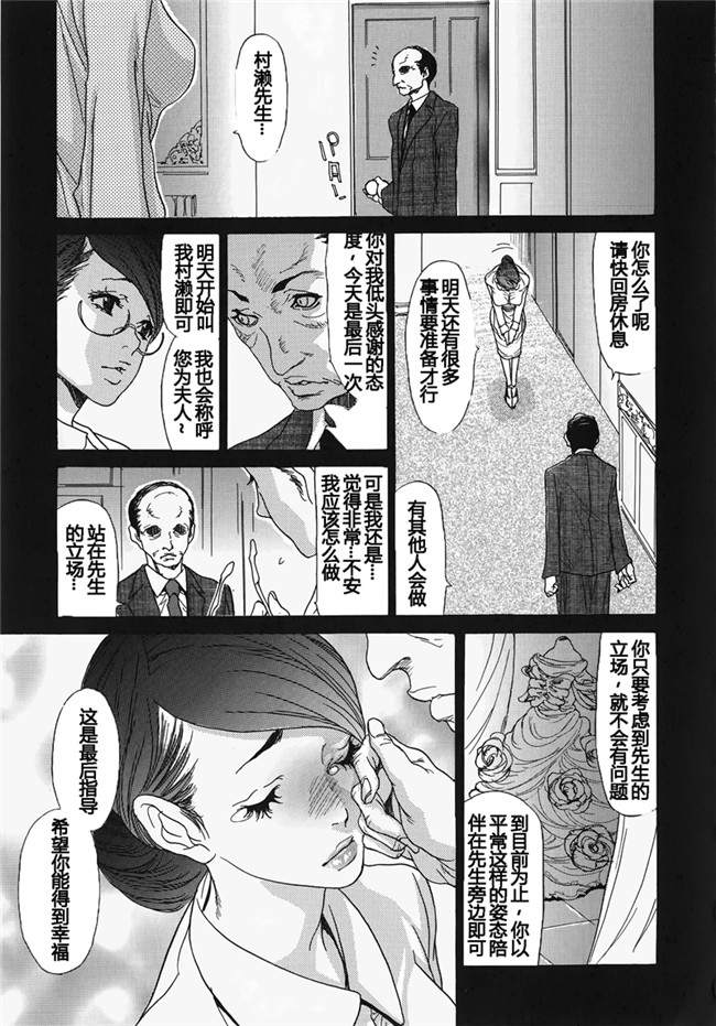 里番库黑丝全彩工口邪恶少女漫画之 NO是tsuma变态~图片